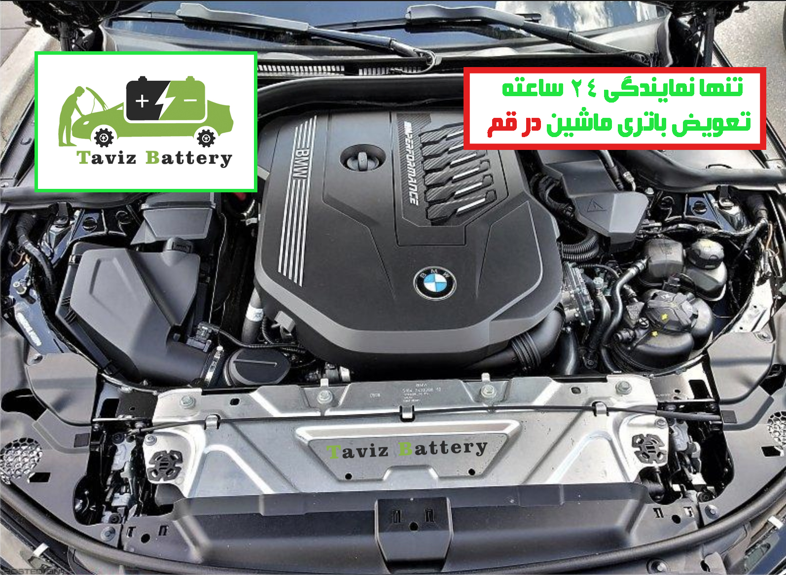 ارائه دهنده ی انواع برند های باتری در ایران